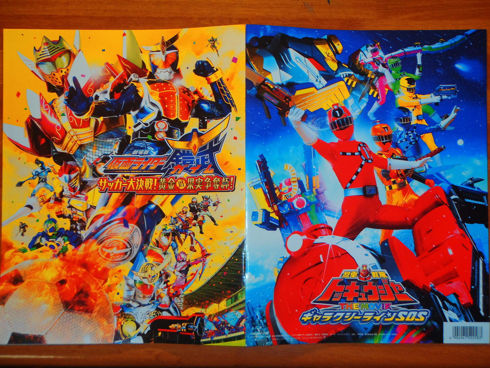 8月9日、かなり後れて『鎧武&トッキュウジャー』の映画を観る 8月9日、かなり後れて『鎧武&トッキュウジャー』の映画を観る